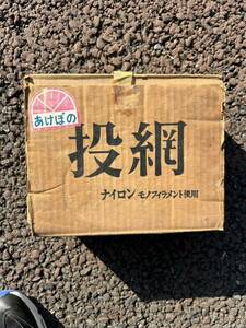 投網 糸太さ2-3号　目合16節 目数700目　重さ5.3kg 材質ナイロン(モノフィラメント) yh