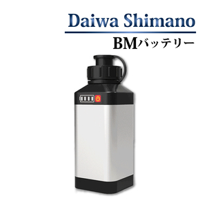 電動リール用 BM バッテリー ダイワ シマノ バッテリー 14.8V 3500mAh パナソニックセル シルバー