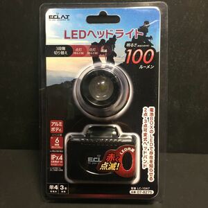 新品　オーム電機 LEDヘッドライト 100ルーメン LC-10A7 07-8275 送料=350円〜