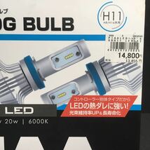 新品・送込み　ＰＩＡＡ　ヘッド＆フォグ用　ＬＥＤバルブ　LEH152　H11バルブに！　6000K　4000ｌｍ　熱ダレに強い耐久性　定価＝14800円_画像4