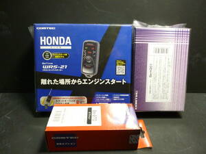 新品・送込　コムテック　ホンダ専用 双方向エンジンスターター Be-Time WRS-21 ＋専用ハーネス　Be-H301＋Be-970 セット