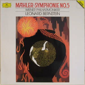 【新品同様】 バーンスタイン・ウィーンフィル　マーラー交響曲５番 【独グラモフォン】