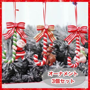 クリスマス オーナメント ツリー 飾り 装飾 リボン サンタクロース クリスマスツリー 雑貨 トナカイ おしゃれ インテリア 冬