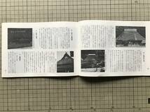 『民芸手帖 第203号』水原徳言・安藤裕・鶴藤鹿忠・森口多里・芦田英一・野間吉夫 他 東京民芸協会 1975年刊 ※天草の道具屋 他 08633_画像5