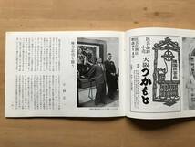 『民芸手帖 第210号 棟方志功追悼号』村岡景夫・対馬好武・小林正一・川島宙次・タイ 野間吉夫・滝沢秀一 他 東京民芸協会 1975年刊 08664_画像5