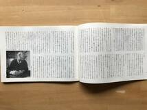 『民芸手帖 第252号』芹沢銈介の蒐集 水原徳言・編集後記に見る二五〇号4・韓国古寺の旅17 佐藤隆司 他 東京民芸協会 1979年刊 08736_画像4