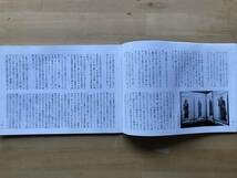 『民芸手帖 第294号』「釈迦十大弟子尊像」を拝む 水原徳言・柳宗悦「四十年の回想」年紀の誤謬 福村豊 他 東京民芸協会 1982年刊 08764_画像3