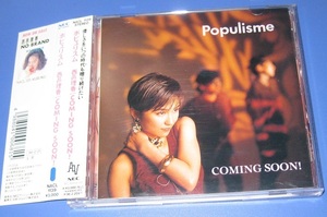 ♪♪希少CD！！　西邑理香 with COMING SOON! 「ポピュリズム Populisme」帯付 入手困難♪♪