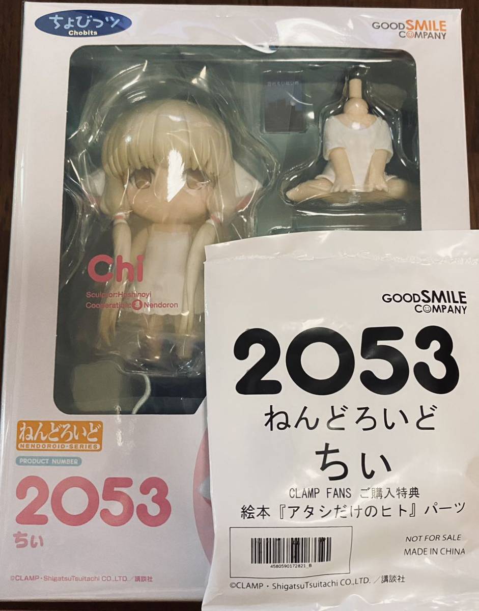 2023年最新】Yahoo!オークション -ちょびっツ ちぃ(フィギュア)の中古