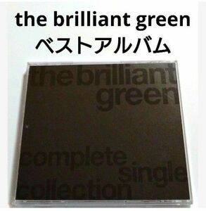 the brilliant green ベストアルバム