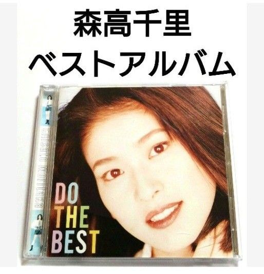 森高千里 ベストアルバム