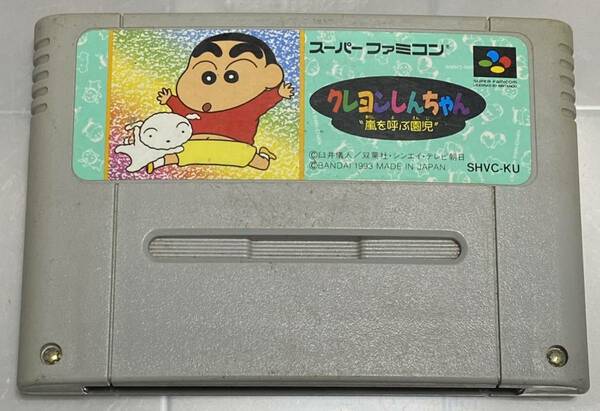 【メンテナンス済み】スーパーファミコン SFC クレヨンしんちゃん 嵐を呼ぶ園児