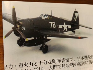 エフトイズ ウイングキットコレクション 番外編 永遠の0 1/144 F6F-5 ヘルキャット 第38機動部隊 タイコンデロガ搭載機 戦闘機 F-toys