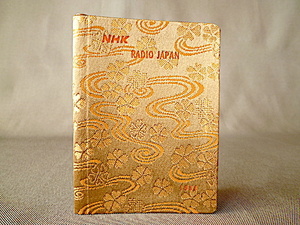 *NHK радио * Japan блокнот 1988 год * не использовался 