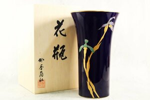 香蘭社 ルリ春蘭 花瓶 花器 茶器 陶器 洋食器