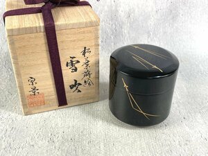 宮田宗景 松葉 蒔絵 吹雪 棗 共箱 茶道具 漆器 蒔絵