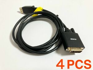 4個 Displayport-DVI-D変換 ケーブル 1.8M 中古