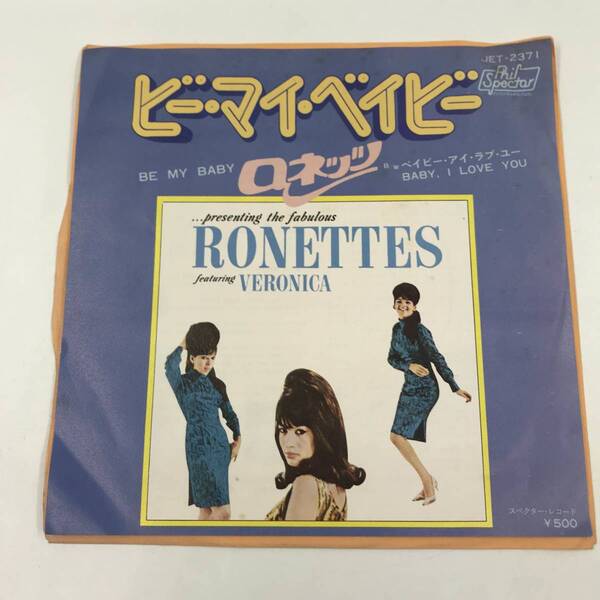 K0700R2★ロネッツ RONETES ビー・マイ・ベイビー / ベイビー・アイ・ラブ・ユー レコード EP JET-2371
