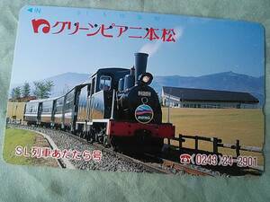 使用済み　テレカ　SL列車あだたら号　＜410-15424＞50度数