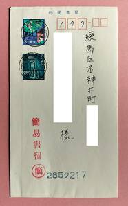 エンタイア　５０円郵便書簡に２５０円狛犬加貼り簡易書留便（分室消し）