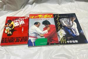 レア書「これがサンボだ」ビクトル古賀佐山聡＆バイタル柔術中井祐樹＆リアルファイト柔術検修斗bjjMMA柔道RIZIN新日グラップラー刃牙