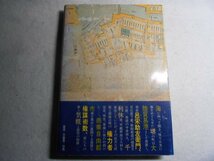 肉筆サイン本■城山三郎■黄金の日々■昭和５３年初版■署名本_画像4