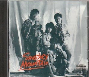 ●韓国盤CD「Smokey Mountain」スモーキー・マウンテン（wea CDP-94586）フィリピン実力派バンドの1stアルバム！