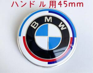 BMWエンブレム45mm BMW 50周年 ステアリングエンブレム ハンドル45mm 45mm 50周年 BMW