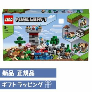 レゴ(LEGO) マインクラフト クラフトボックス 3.0 21161 おもちゃ ブロック 正規品