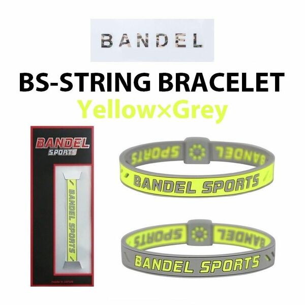 新品 BANDEL SPORTS バンデルスポーツ ストリング ブレスレット 黄色×グレー Mサイズ