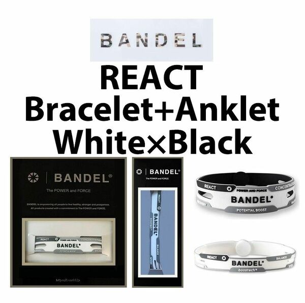 新品 BANDEL 2点セット リアクト ブレスレット+アンクレット 白×黒 Sサイズ