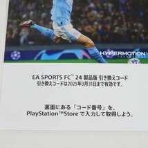 EA SPORTS FC 24 PS5　製品版ダウンロードコード＋購入特典：EA SPORTS FC 24 Ultimate Teamデジタルコンテンツの引き換えコード_画像2