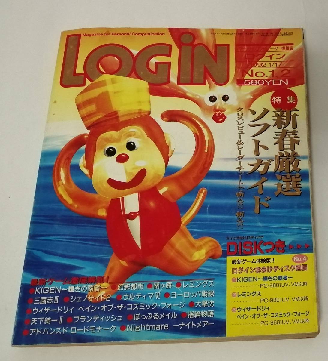 2025年最新】Yahoo!オークション -ログイン 1992の中古品・新品 2025年最新】Yahoo!オークション -ログイン 1992の中古品・新品