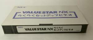 [未開封] NEC「VALUESTAR NX らくらくセットアップビデオ」1998