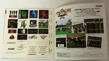 「SQUARE TOKYO GAME SHOW '97 AUTUMN」パンフレット(メモリーカードシール付)(フロントミッション,パラサイトイヴ,FFVII,ゼノギアスほか)_画像5