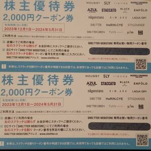 最新☆バロックジャパン 株主優待券4000円分の画像1