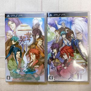 二世の契り ゲームセット【PSP】