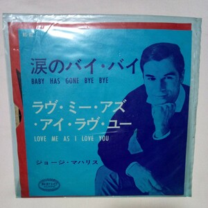 【レコード】ジョージ・マハリス GEORGE MAHARIS 涙のバイバイ BABY HAS GONE BYE BYE ラヴミーアズアイラヴユー EPIC 45RPM NS-82