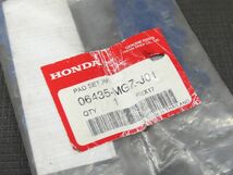 ホンダ CBR400R NC47 ブレーキパッド リア 06435-MGZ-J01 ※未使用品【060】HDJ-G-863_画像2