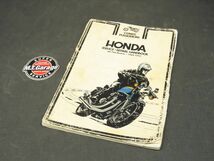 クライマー出版 ホンダ サービス 修理 ハンドブック 全CB750モデル 1969-1972【060】USA-A-034_画像1