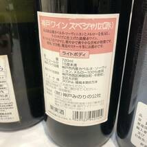 ☆1円スタート☆酒 古酒 果実酒 ワイン各種 ブランデー 5本まとめ dunhill 菊之露 特別純米酒 神戸ワイン 泡盛 未開栓_画像4