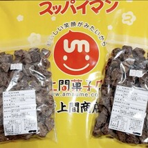 スッパイマン　味付け乾燥梅干し　たねあり　180g 2袋 訳あり　アウトレット品_画像1