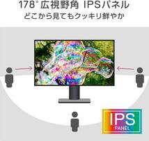 ☆D112☆ DELL デル 23インチ P2319H フレ－ムレス ブル－ライト軽減 IPS ディスプレイ 画面回転 高さ調整 超広視野角_画像5