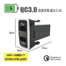 ハイラックスサーフ 210系 215系 USB 急速充電 QC3.0 クイックチャージ 2ポート 電圧系 USB充電 スマホ充電_画像2