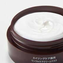 新品★【無印良品】エイジングケア薬用リンクルケアクリームマスク 80mL×3 ★ MUJI 限定★MUJI_画像4