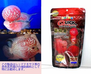 フラワーホーン・レッドテキサス・カムファ専用餌料■Red Head Mark■(Ｍ) 100g 001