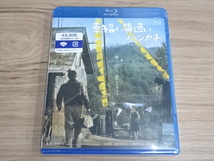 11M205◎Blu-ray 幸福の黄色いハンカチ デジタルリマスター2010 高倉健 倍賞千恵子 桃井かおり◎未開封【送料無料】_画像1