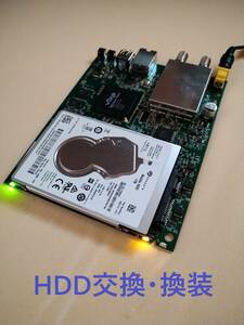 SONY ソニー製 nasne ナスネ HDD（ハードディスク）交換・換装サービス 返送料込み