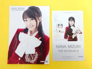 水樹奈々【CD購入特典ブロマイド+カレンダーカード】THE MUSEUM II◆アニメイト特典