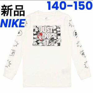 送料込み　新品 NIKE 140-150cm 長袖Tシャツ ロンT ロングスリーブ 白 ホワイト　税込3,300円